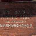 chinese_only